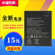 韓豹 適用 聯(lián)想BL243 A7000 A5860  A5890 A5600 黃金圣斗士S8手機電池