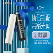 古勢凡士林男士潤唇膏情侶裝3g*2 嘴唇防干裂脫皮 補水保濕滋潤護唇油