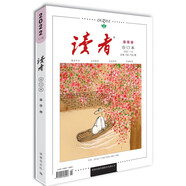 讀者2022年春季卷總第750-755期合訂本  讀者校園期刊雜志初高中生作文素材青年意林文學(xué)文