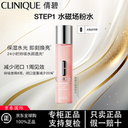 倩碧水磁場(chǎng)高保濕水乳霜套裝三件套護(hù)膚送女友七夕情人節(jié)生日禮物 【高保濕】水磁場(chǎng)粉水200ml
