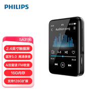 飛利浦SA3116 16G HIFI無損音樂MP3播放器 觸摸屏 藍(lán)牙 FM收音