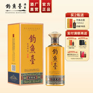釣魚臺貴賓酒貴州醬香型53度白酒年貨禮品節(jié)日禮盒酒水純糧食酒 53度 500mL 1瓶 （第三代）