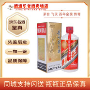 茅臺(tái)飛天 百年金獎(jiǎng) 53度 醬香型白酒【名酒鑒真】 2020年 500mL 1瓶 百年金獎(jiǎng)傳奇