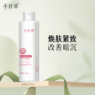 千纖草爽膚水補(bǔ)水保濕絲瓜濕敷水緊致提亮舒緩清爽護(hù)膚化妝 玫瑰水500ml 1件+絲瓜舒緩保濕霜50g