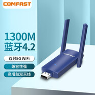 COMFAST 無線網(wǎng)卡藍(lán)牙二合一 臺(tái)式機(jī)筆記本電腦usb上網(wǎng)卡5g千兆雙頻免驅(qū)動(dòng)wifi接收發(fā)射器 【雙頻1300M網(wǎng)卡+藍(lán)牙4.2適配器】外置雙天線
