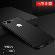 欣迪斯 華為榮耀v9手機殼硅膠honor V9磨砂DUK一AL20防摔華為榮耀v9防指紋 華為榮耀V9子夜黑【送鋼化膜】