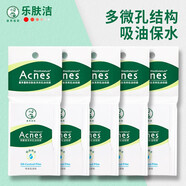曼秀雷敦樂(lè)膚潔吸油綠膜50片裝吸油面紙女防花妝男去油光 ( 5包-250片 )