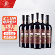 茅臺（MOUTAI）經(jīng)典系列棕標(biāo)干紅葡萄酒 750ml*6 整箱裝 （新老包裝隨機(jī)發(fā)貨）