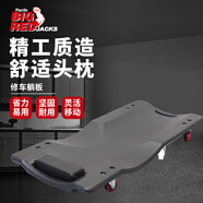 BIG RED 高強硬塑修車板4輪修車躺板修理板滑板車睡板 專業(yè)汽車維修工具