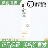 伊麗雪顏護膚品旗艦系列專(zhuān)柜店套盒麗斑套裝盒凈顏霜精粹水乳霜精華 保濕柔膚水120ml