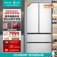 海信（Hisense）真空冰箱璀璨518真空魔方全嵌冰箱四开门零嵌入式一级能效518L全空间净化双变频BCD-518WTDGVBPIV1