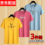 捷云帝【純棉3件裝】短袖t恤男士寬松夏季圓領(lǐng)體恤上衣半袖情侶裝打底衫 鹿角黃色+EXP紅色+炫彩霧藍(lán) L 建議120-135斤