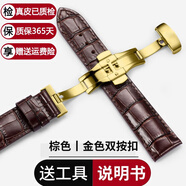 圖登適用1853天梭表帶小牛皮手表帶 男真皮適用力洛克俊雅海星卡森豪致蝴蝶扣T006/T099/T063/T065表鏈 棕皮棕線(xiàn)-金色升級雙按蝴蝶扣 22mm