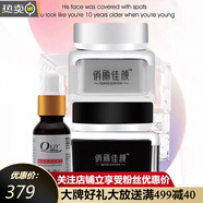 nywow o俏麗.佳顏植物早晚霜日霜修護精華液三件套男女通用改善膚質(zhì)提亮 早晚霜+美膚液三件套