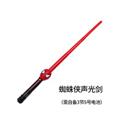 麥兒飛樂萬圣節(jié)服裝兒童披風道具玩具美國隊長盾牌衣服蜘蛛俠頭套 蜘蛛俠伸縮劍