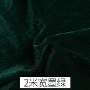 金絲絨2米寬幅金絲絨布料 加厚紅色絲絨裝飾絨布窗簾桌布舞臺幕布防塵布 墨綠色/2米寬