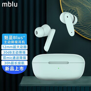 魅藍(lán)手機(jī)耳機(jī)MX5 MX4 PRO5 6 魅藍(lán)note3\/6 metal 3s E帶麥 藍(lán)牙款】魅藍(lán)blus+升級(jí)版-天青色