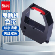 齊心（COMIX）打卡機(jī)考勤機(jī)卡鐘紙質(zhì)考勤鐘音樂報時快速打卡微電腦自動吸退移位 【雙色色帶】適配液晶款MT-620N/620TN