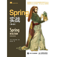 Spring實戰(zhàn)（第4版）
