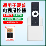 零博適用于XP夏普電視機(jī)遙控器萬(wàn)能通用4K液晶智能語(yǔ)音RC-B200/GB315WJ/LCD45SF470ALED電視紅外搖控板 適用夏普電視遙控器【A款】送收納盒+送電池