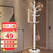 菲幻歐式落地衣帽架臥室簡(jiǎn)約掛包架多層儲物置物架客廳立式簡(jiǎn)易掛衣架 【理石底座】白色-店長(cháng)推薦