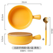 烤箱專(zhuān)用芝士焗飯碗烤碗陶瓷泡面碗帶蓋北歐風(fēng)格手柄的餐具碗單個(gè)創(chuàng)意個(gè)性家用西餐烘焙烤盤(pán)焗飯盤(pán)微波爐 手柄碗(黃色)+蓋子+匙