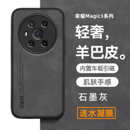 遼科適用榮耀Magic3手機(jī)殼magic3Pro羊巴皮保護(hù)套車載磁吸抗震防摔輕奢商務(wù)皮質(zhì)高檔手機(jī)套 榮耀Magic3【石墨灰】 羊巴皮保護(hù)套   配屏幕膜