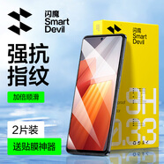 閃魔【促銷(xiāo)】適用iqooneo9/8/7鋼化膜 iqoo全系列手機(jī)膜抗指紋iqooz9turbo+防爆防摔鋼化膜 【加強(qiáng)版|雙倍抗指紋】2片裝 VIVO iQOOZ9/Turbo/Turbo+