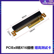 刺攻PCI-E轉(zhuǎn)向卡PCIEx1x4x8x16插槽左轉(zhuǎn)向轉(zhuǎn)接卡主板增高卡測(cè)試卡1/2U保護(hù)卡保護(hù)主板插槽顯卡測(cè)試 PCIE X8轉(zhuǎn)X16插槽