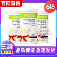 康寶萊【官方大藥房】康寶萊牌蛋白營養(yǎng)粉奶昔混合飲料康寶來系 椰子口味奶昔3罐