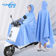 雨航（YUHANG）騎行雨衣雨披單人連體一體式電動電瓶自行車成人雨衣 淺藍