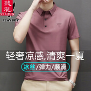 懿龍品牌輕奢冰絲短袖T恤男夏季新款中青年翻領(lǐng)商務(wù)休閑Polo體恤衫男 粉色【薄款/冰絲/抗皺】 2XL