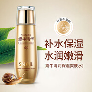 一枝春蝸牛舒潤保濕爽膚水水潤清透補水滋養嫩膚滋潤干燥肌膚化妝水 130ml
