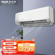 奧克斯(AUX) 空調掛機1.5匹  新風空調  新一級能效 家用變頻冷暖兩用掛壁式（KFR-35GW/BpR3BQB1(B1)）