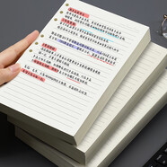 嘉然恒 活頁(yè)本替換內芯活頁(yè)紙筆記本本子橫線(xiàn)加厚替芯B5/9孔內芯80張/本 B5升級款橫線(xiàn)內芯10本