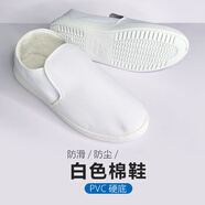 加厚PU靜電鞋軟底無塵車間電子廠防護加絨工作鞋透氣男女 加絨棉鞋PVC底 白 34