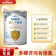 雀巢（Nestle）安兒寧能恩AL110 嬰幼兒乳糖不耐受腹瀉特殊配方粉400克 1罐
