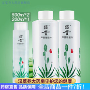 昭貴 蘆薈水凝膠汁500ml 爽膚水面膜水補水保濕清爽蘆薈水國貨 1200ml