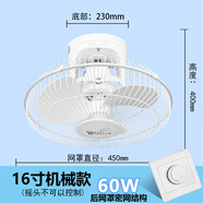 ASSAMASSAM樓頂扇吸頂風(fēng)扇壁扇工業(yè)家用吊扇大功率強力遙控定向360度搖頭滾珠軸承銅線電機遙控電風(fēng)扇 16寸樓頂扇機械 白色 [塑葉]
