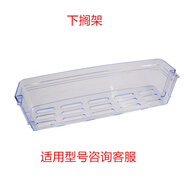 奧克斯（AUX）于韓電奧克斯冰箱配件門擱架瓶架BCD-146AD/112KR3/102S 下擱架