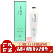 碧妮詩洗發(fā)水護發(fā)素柔順順滑修復干枯毛躁洗頭膏洗護套裝 氨基酸滋潤順滑洗發(fā)乳