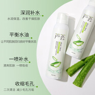 北京同仁堂【官方正品】Caici 洋甘菊保濕噴霧蘆薈補水保濕原液噴霧爽膚水清 采詞浮光琉金定妝噴霧120g