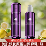 美肌顏美肌顏彈彈乳膠原蛋白彈彈乳小分子補(bǔ)水保濕潤(rùn)膚乳液護(hù)膚品水乳 美肌顏彈彈乳1盒