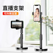 科瑪科（KMCO） 手機(jī)支架桌面懶人直播ipad床頭萬(wàn)能平板支撐夾子便攜折疊升降伸縮多功能看視頻電視 手機(jī)直播支架【穩(wěn)固底座+可伸縮】 通用