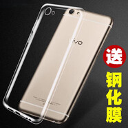 欣迪斯vivo y67手機(jī)殼y67L防摔vovo軟膠丫67a外套潮女voviy男vivo Y67全包外殼y67t透明viv0 V67簡約 Y67--透明色【+3片鋼化膜】
