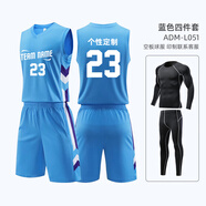 正豹冬季籃球服套裝男保暖四件套定制球衣大學(xué)生比賽訓(xùn)練印字隊(duì)服長袖 ADM-L051-藍(lán)色長袖 2XL(60-70KG)