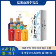 茅臺(tái)貴州茅臺(tái)集團(tuán)不老酒系列配制酒/露酒 新老款隨機(jī)發(fā)貨 53度 125mL 7瓶 不老酒炫七彩