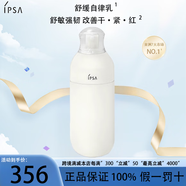 茵芙莎（IPSA）正品護(hù)膚品套裝 禮盒 水乳 洗面奶 面霜 面膜 精華 精粹水 保濕 IPSA自律美肌液ME6175ml乳液