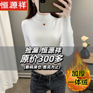 恒源祥秋冬加絨毛衣女加厚一體絨內搭大碼半高領(lǐng)套頭打底針織衫保暖上衣 白色【中領(lǐng)款】 【一體絨】  加厚 3XL