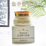 思親膚黃金魚子醬水乳套裝精華眼霜面霜補(bǔ)水保濕緊致 思親膚旗艦 新款魚子醬面霜50ml